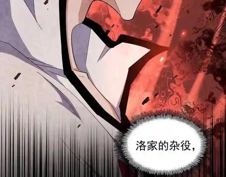 第170话 帝王心术 第5页
