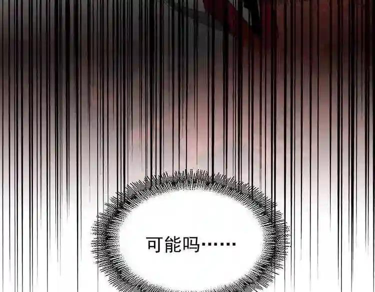 第170话 帝王心术 第6页