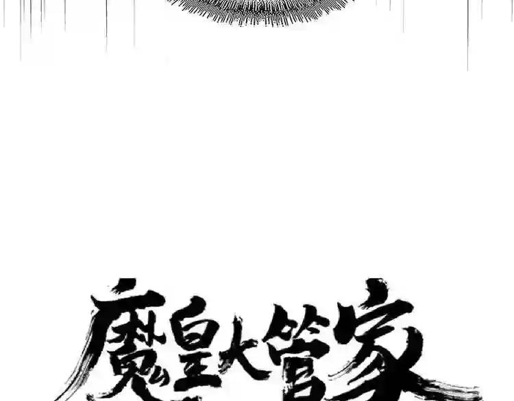 第170话 帝王心术 第7页