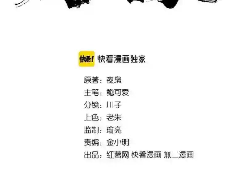 第170话 帝王心术 第8页