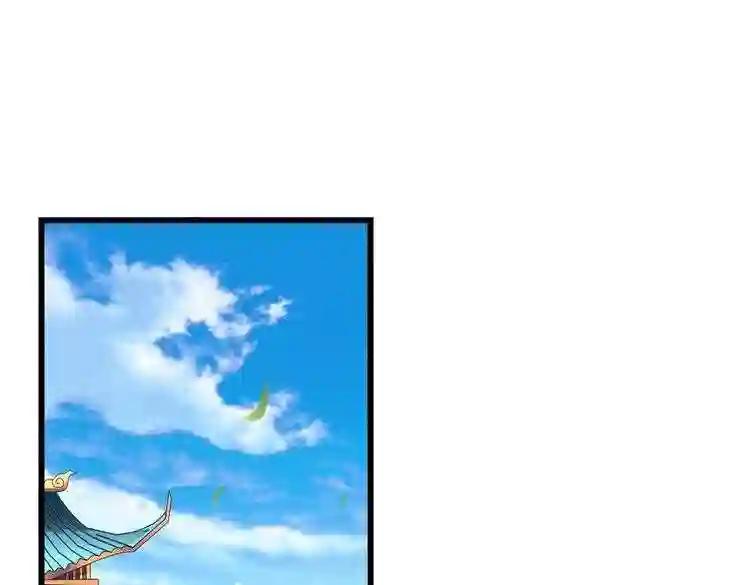 第170话 帝王心术 第9页