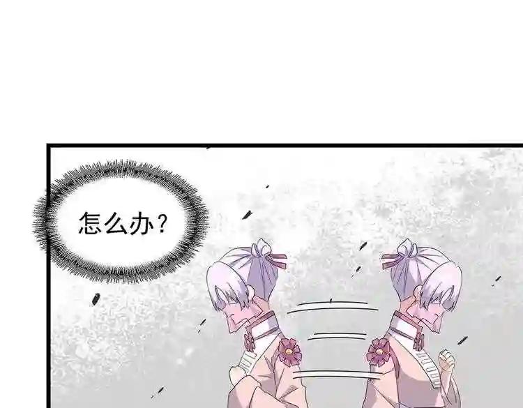第170话 帝王心术 第11页