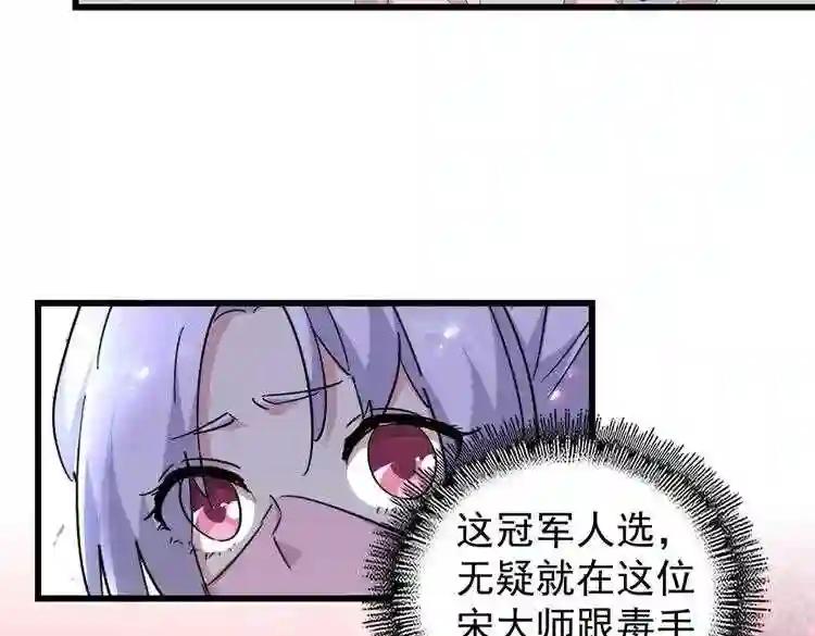 第170话 帝王心术 第12页