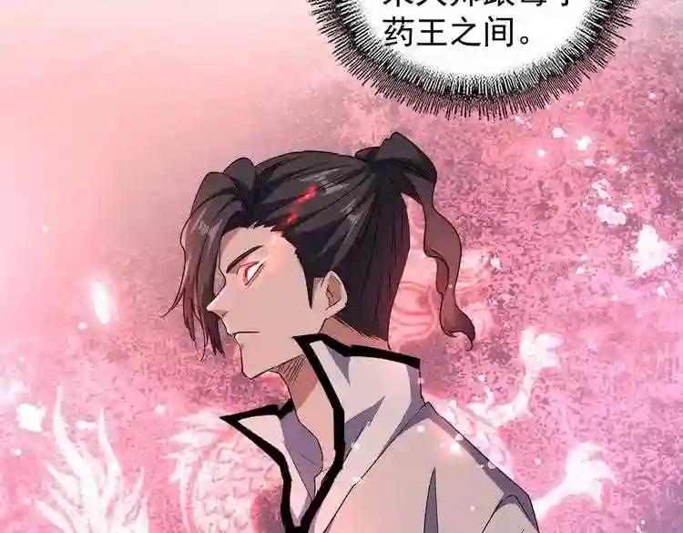 第170话 帝王心术 第13页