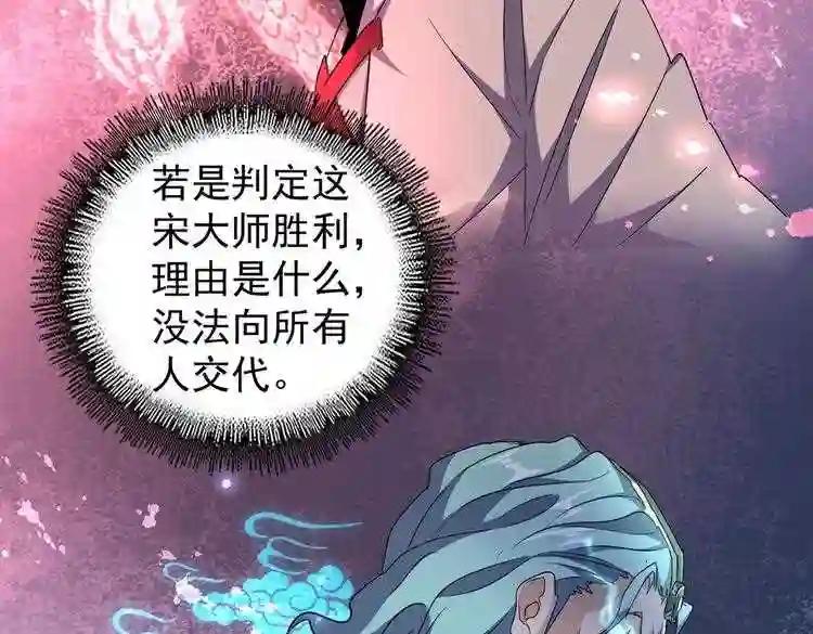 第170话 帝王心术 第14页