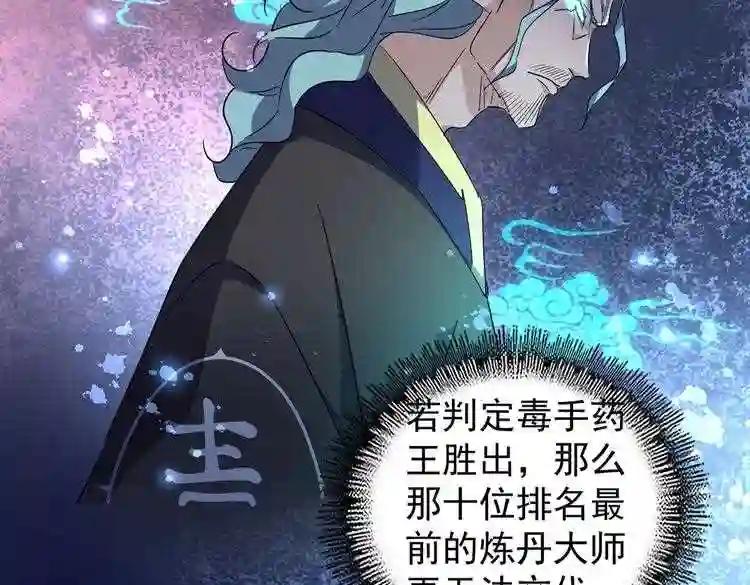 第170话 帝王心术 第15页