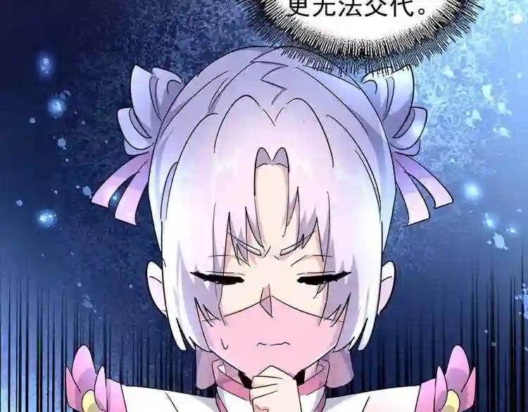 第170话 帝王心术 第16页