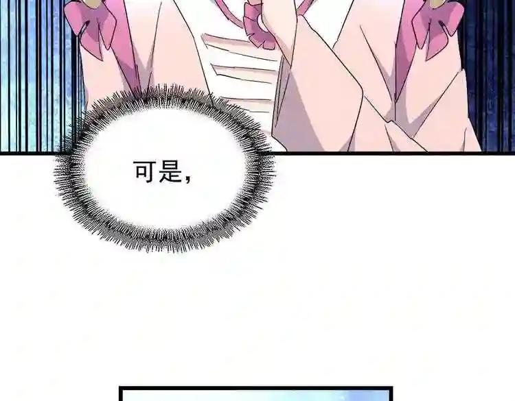 第170话 帝王心术 第17页