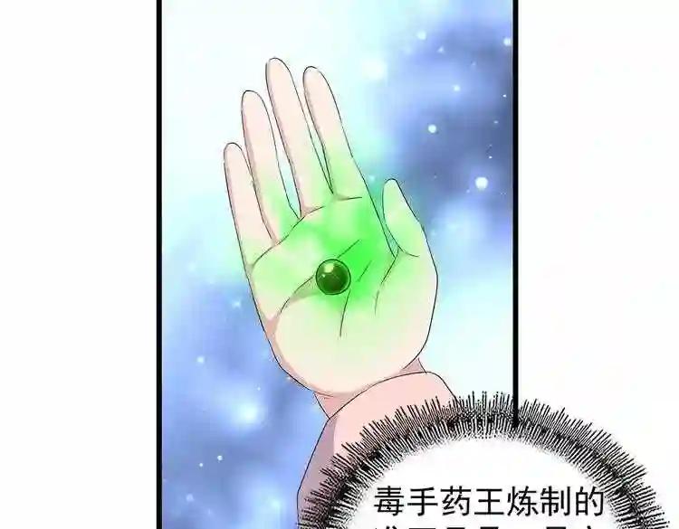 第170话 帝王心术 第18页