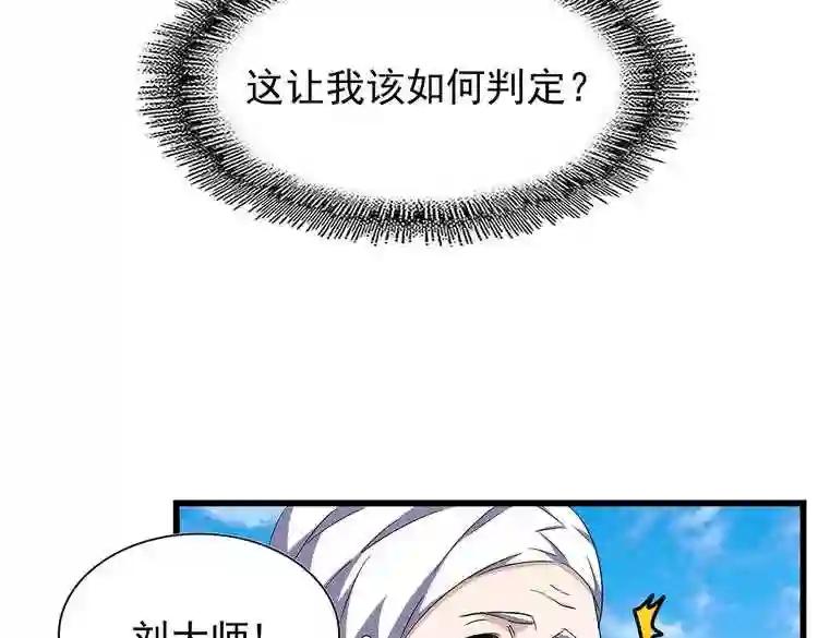 第170话 帝王心术 第21页