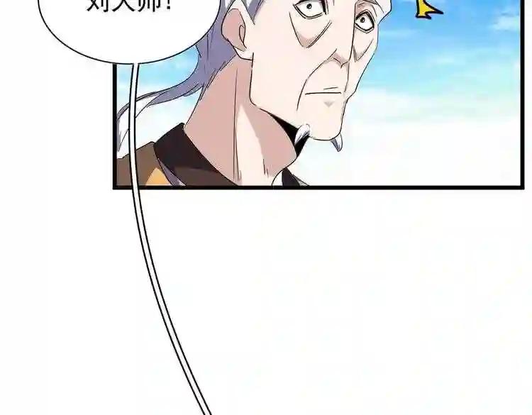 第170话 帝王心术 第22页