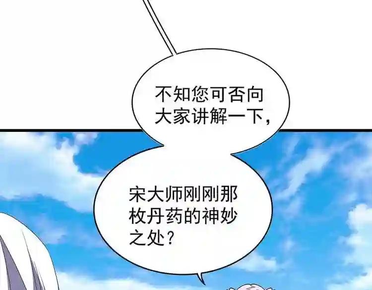 第170话 帝王心术 第23页