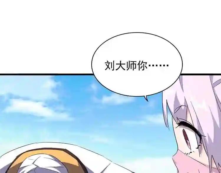 第170话 帝王心术 第28页