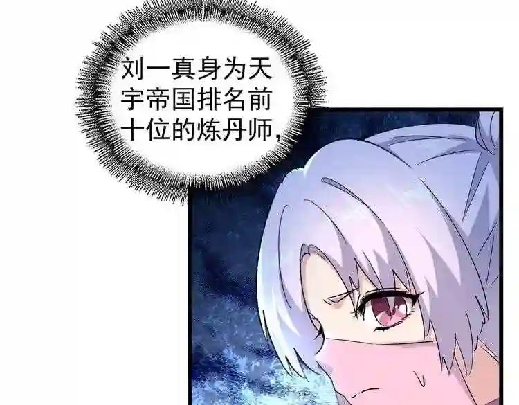第170话 帝王心术 第30页