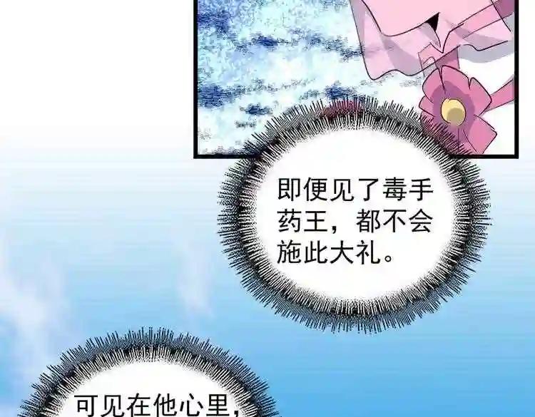 第170话 帝王心术 第31页
