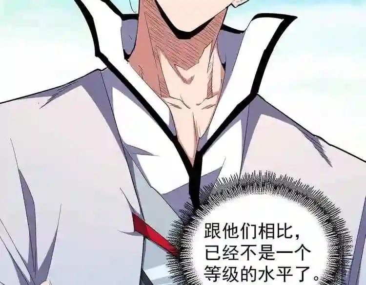 第170话 帝王心术 第33页
