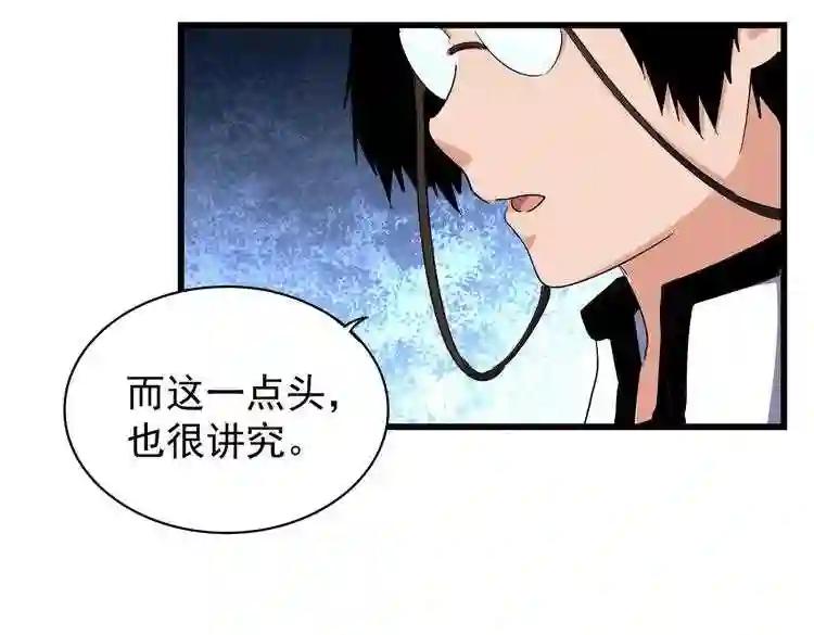 第170话 帝王心术 第37页