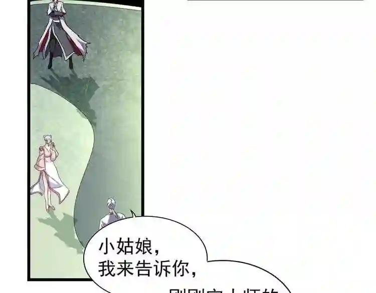 第170话 帝王心术 第43页