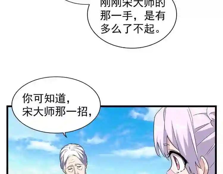 第170话 帝王心术 第44页