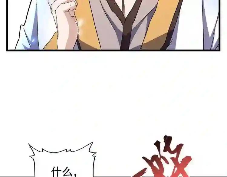 第170话 帝王心术 第47页