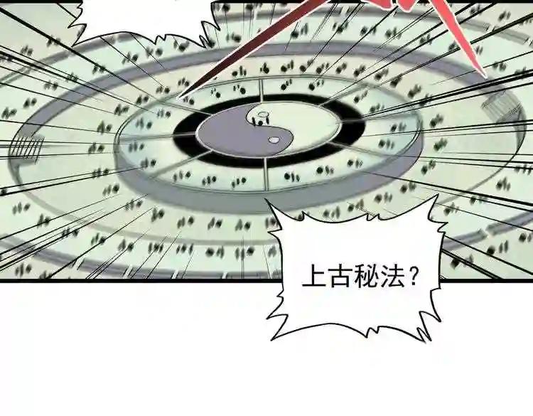 第170话 帝王心术 第48页