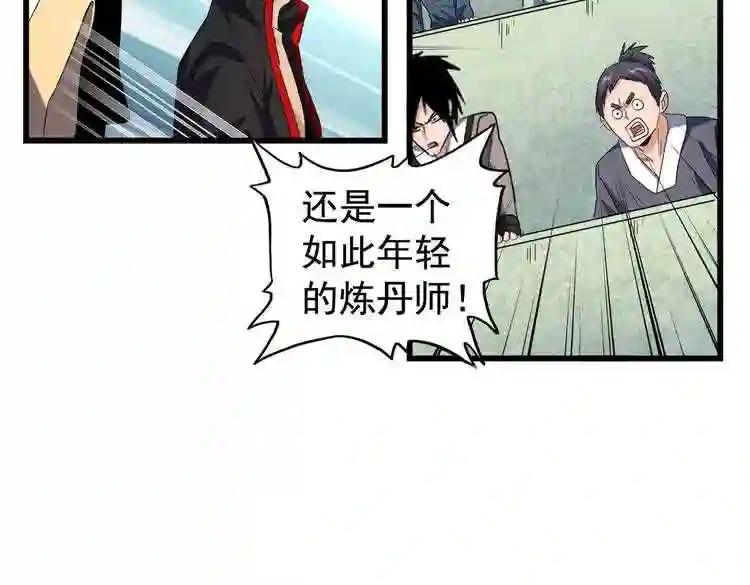 第170话 帝王心术 第50页