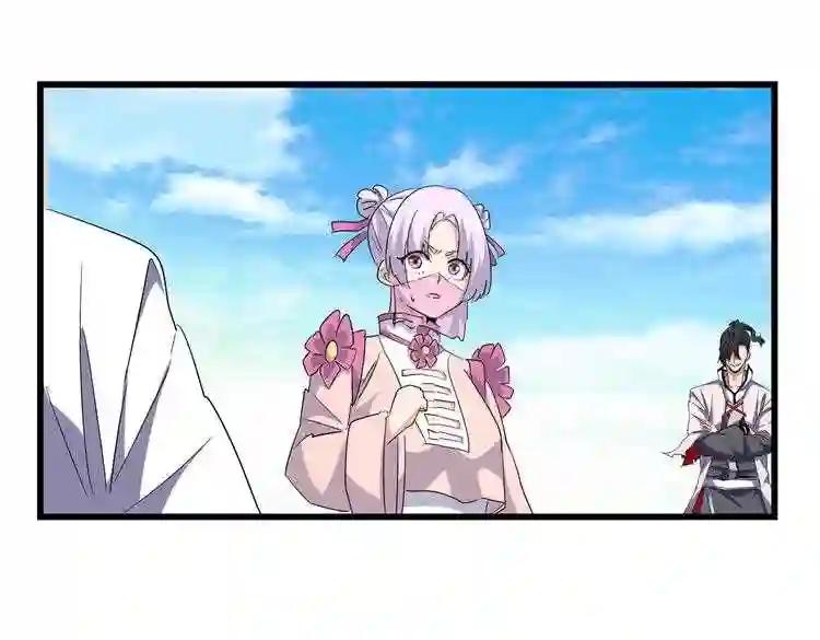 第170话 帝王心术 第51页