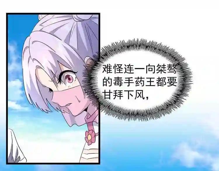 第170话 帝王心术 第52页