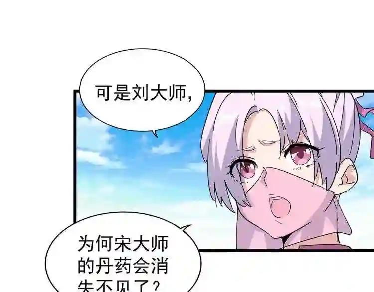 第170话 帝王心术 第56页