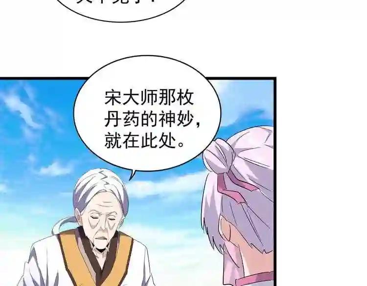 第170话 帝王心术 第57页