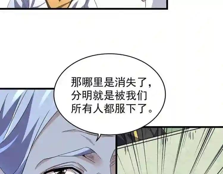 第170话 帝王心术 第58页