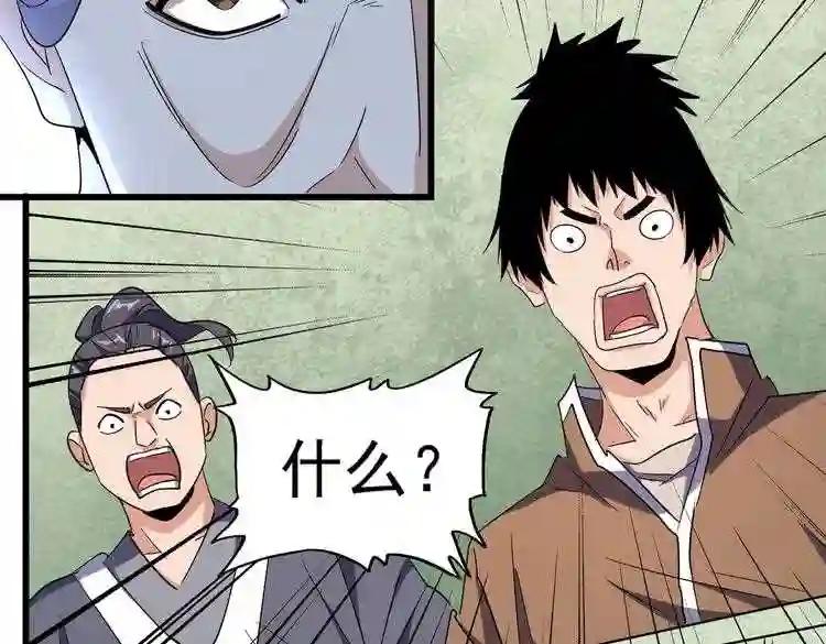 第170话 帝王心术 第59页