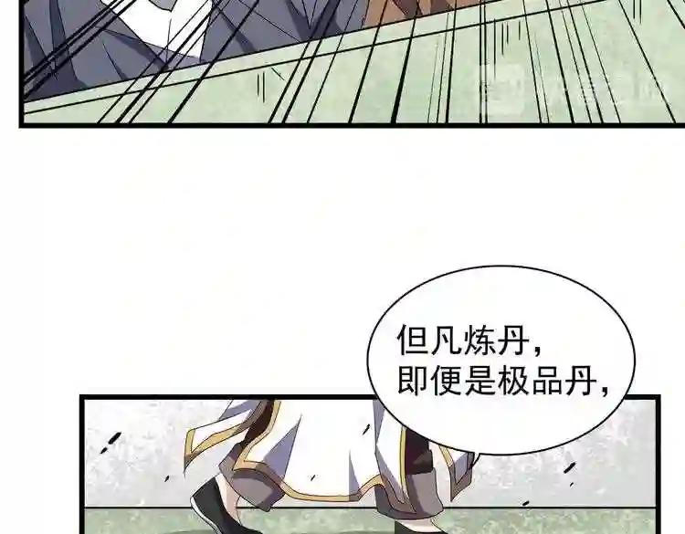 第170话 帝王心术 第60页