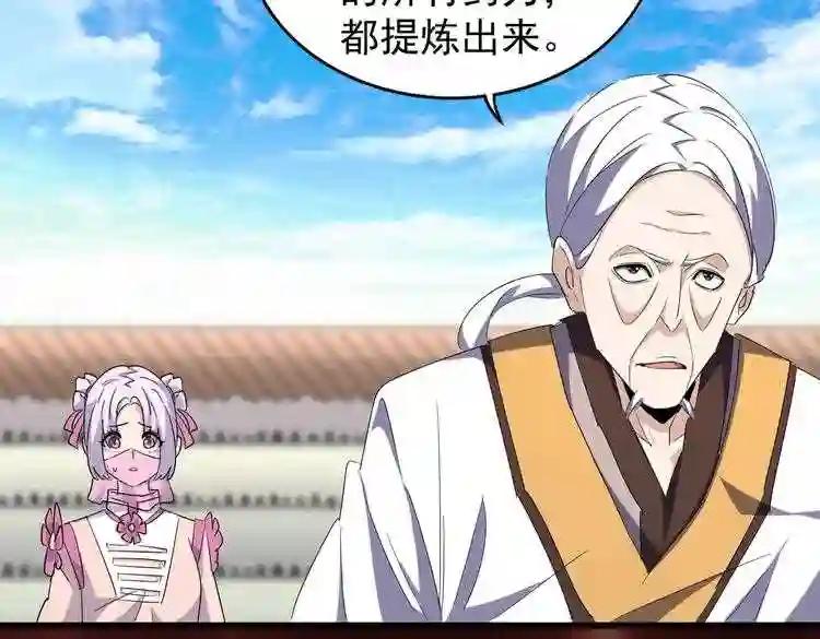 第170话 帝王心术 第62页