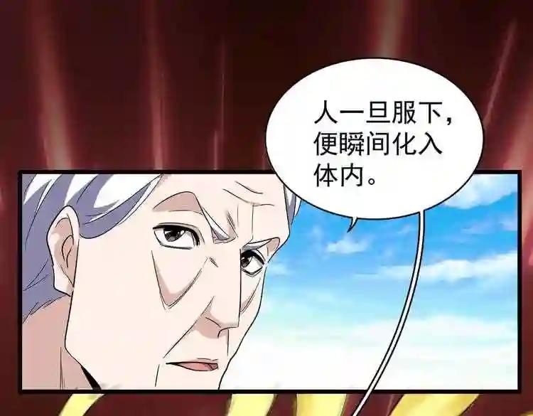 第170话 帝王心术 第63页