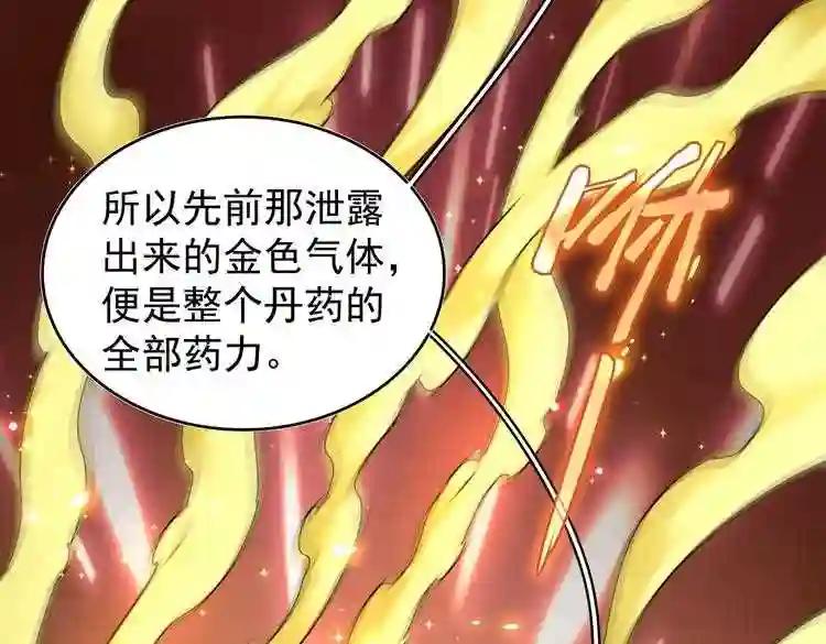 第170话 帝王心术 第64页