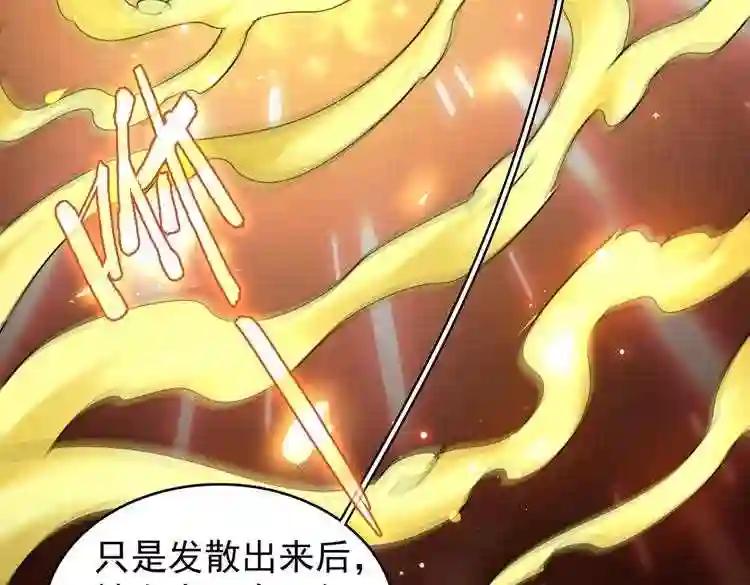 第170话 帝王心术 第66页