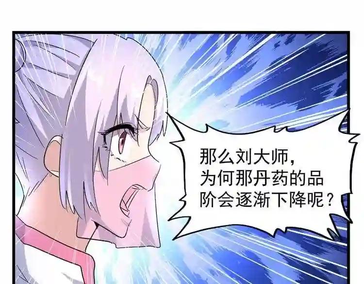第170话 帝王心术 第70页