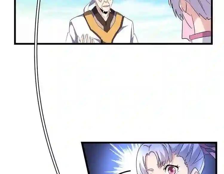 第170话 帝王心术 第75页