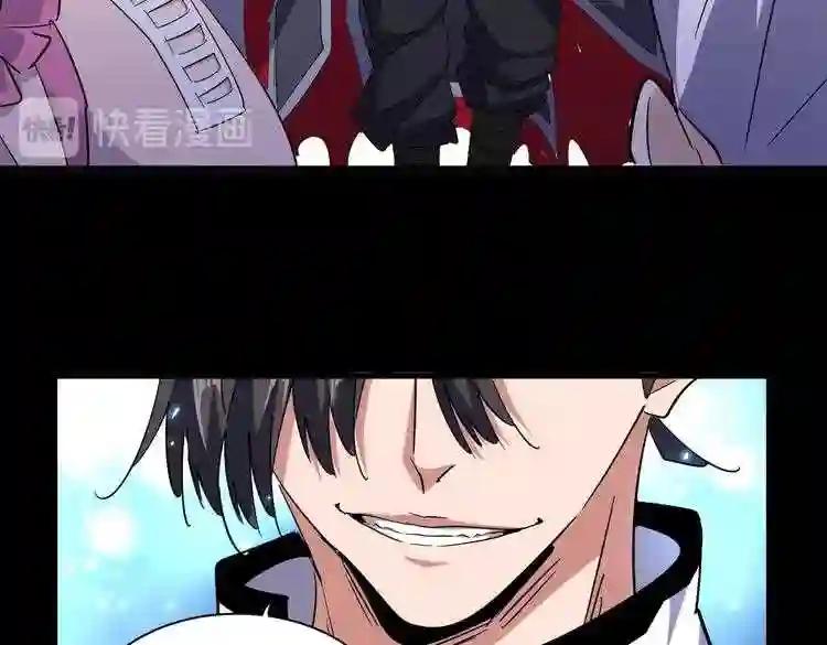 第170话 帝王心术 第79页