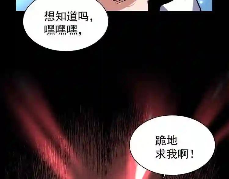 第170话 帝王心术 第80页