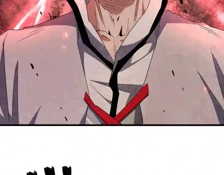 第170话 帝王心术 第82页