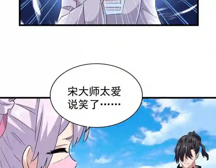 第170话 帝王心术 第84页