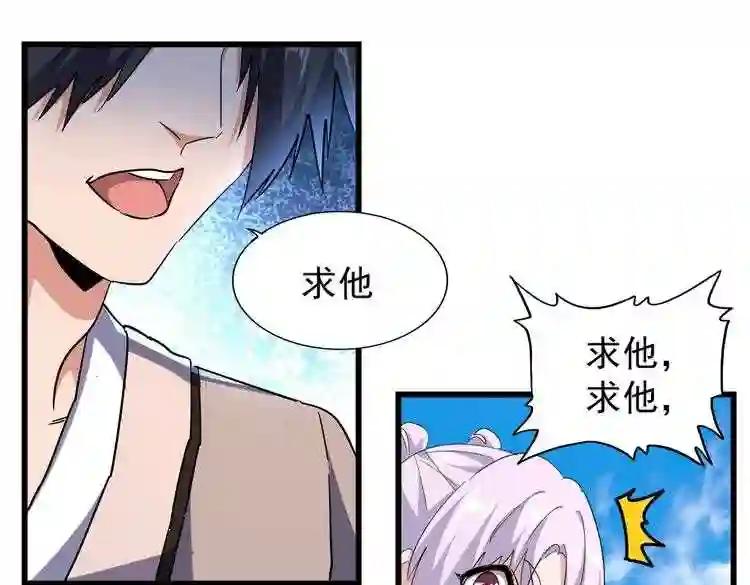 第170话 帝王心术 第88页