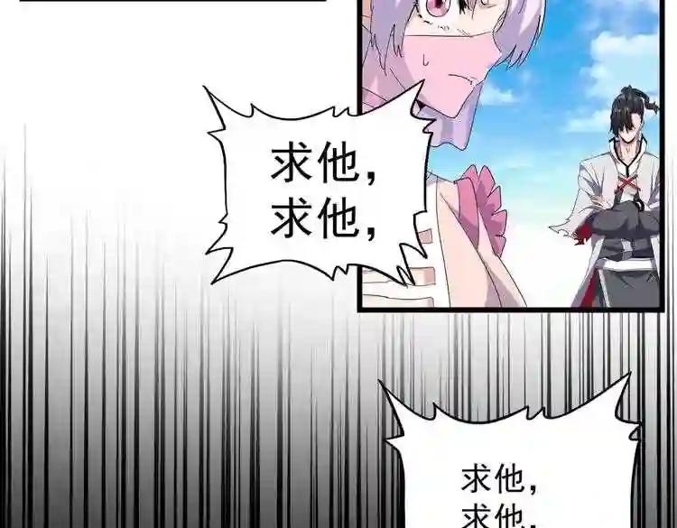 第170话 帝王心术 第89页