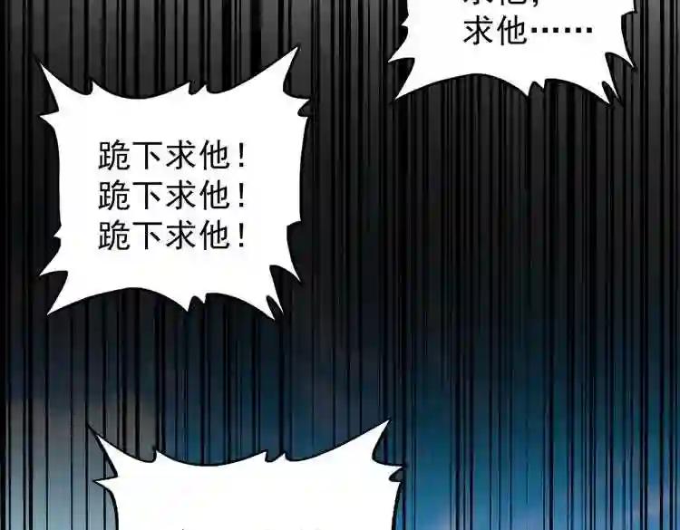 第170话 帝王心术 第90页