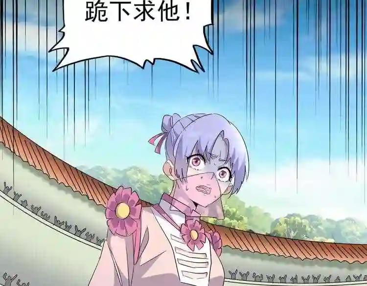 第170话 帝王心术 第91页