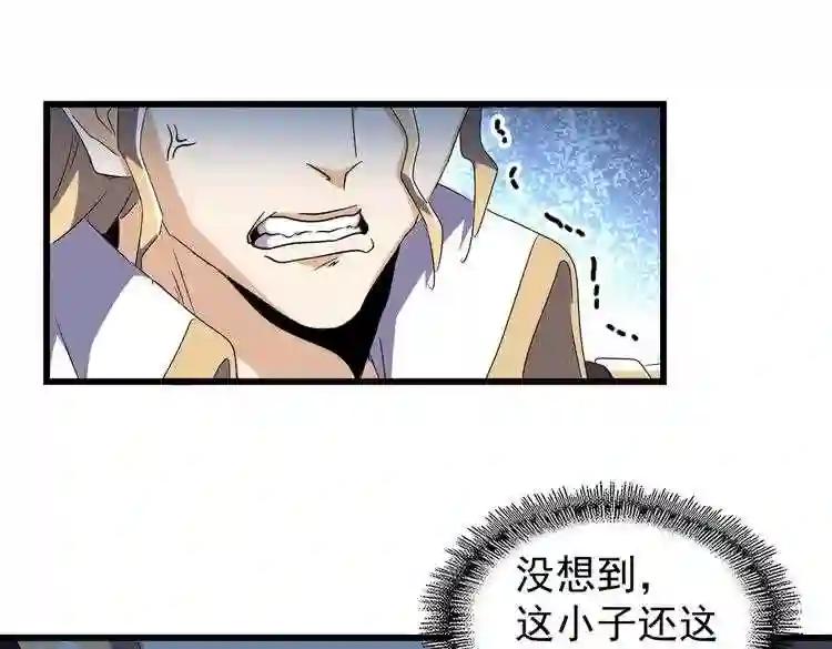 第170话 帝王心术 第94页