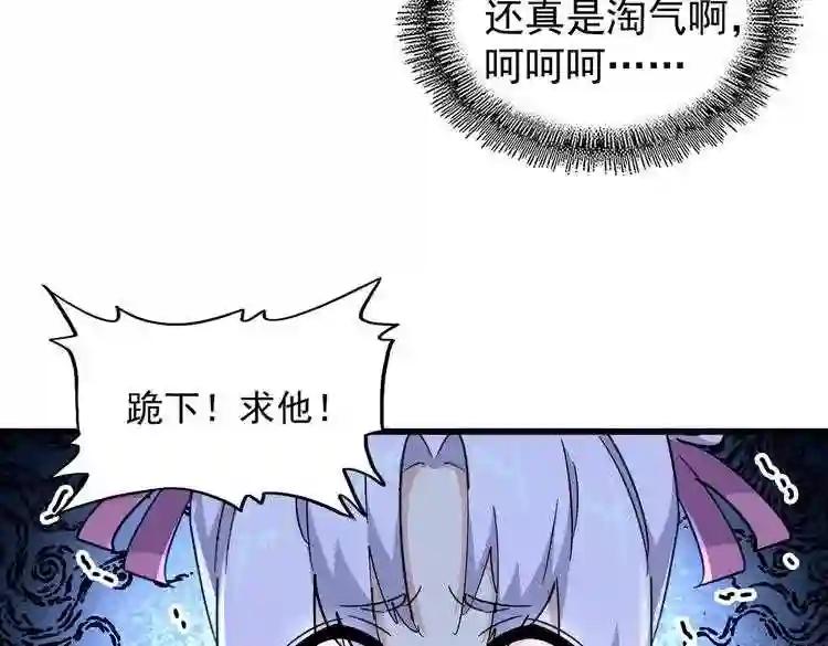 第170话 帝王心术 第99页