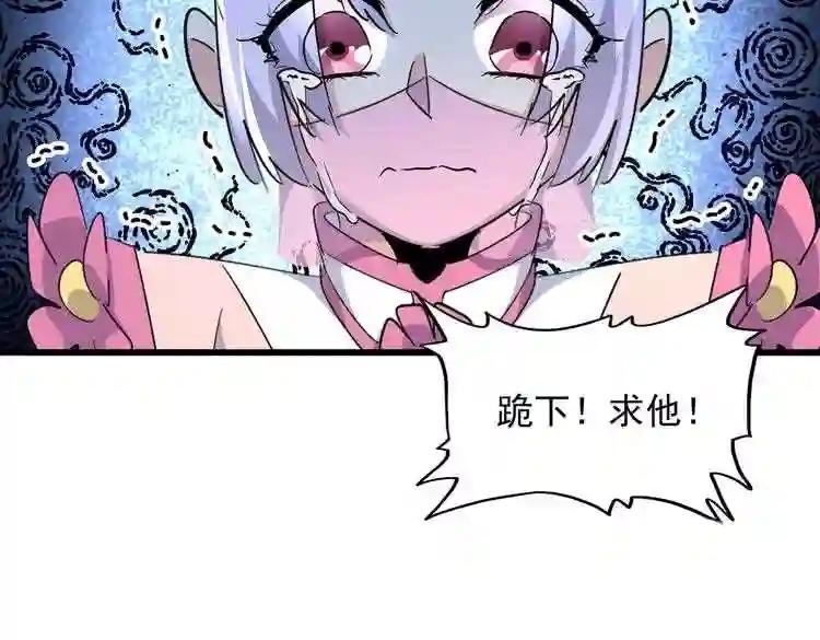 第170话 帝王心术 第100页